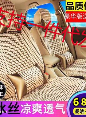 长安新豹t3/MINI跨越王x3/x5座套单排双排货车夏季冰丝四季凉坐垫