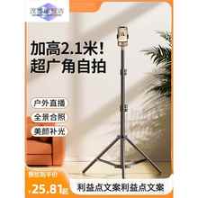 手机拍摄支架便携户外小巧加粗碳素钢直播蓝牙拍照伸缩折叠落地三脚架