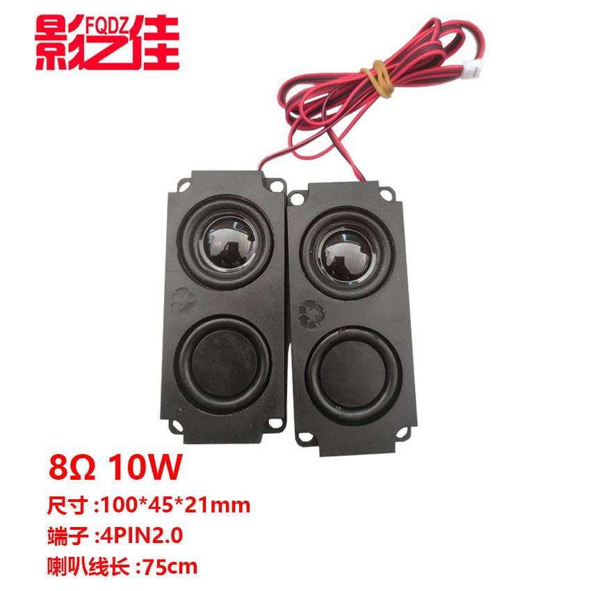 R9513 R9516 R9A18 R1811专用喇叭一体机显示器 液晶电视 8欧10W