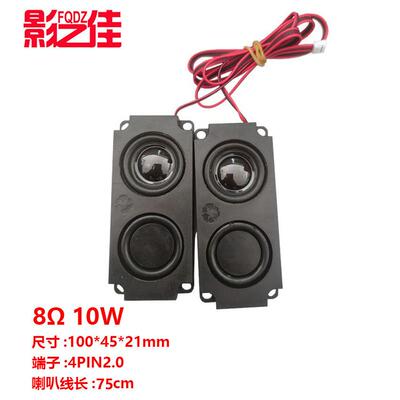 R9513 R9516 R9A18 R1811专用喇叭一体机显示器 液晶电视 8欧10W