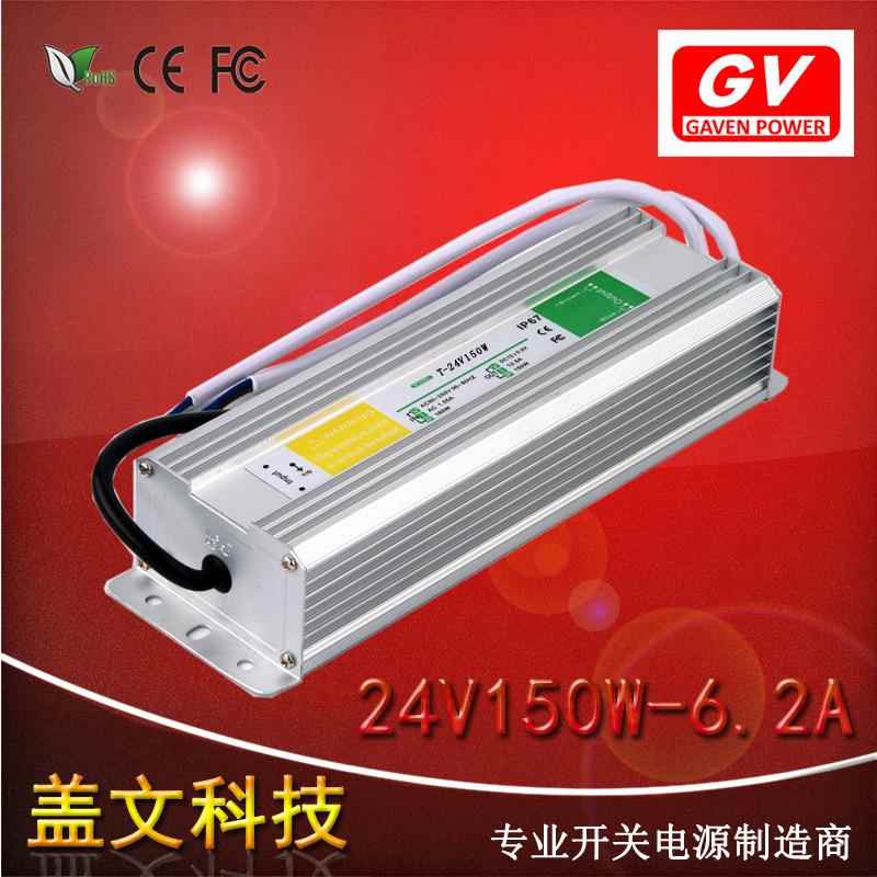 24v6.3a 150w防水开关电源安防监控led灯带24v6.3a150w防水电源