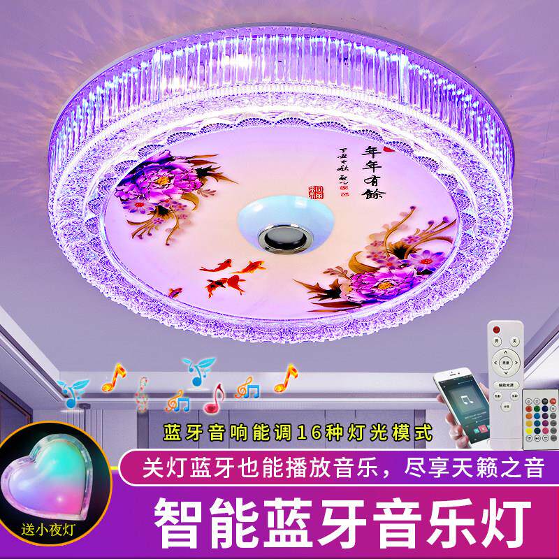 LED圆形蓝牙音乐卧室灯音响浪漫现代简约房间客厅饭厅吸顶灯家装