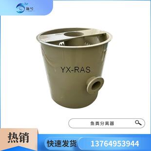 竖流沉淀器水产养殖净水分离工厂化循环水养殖养鱼虾蟹水体过滤