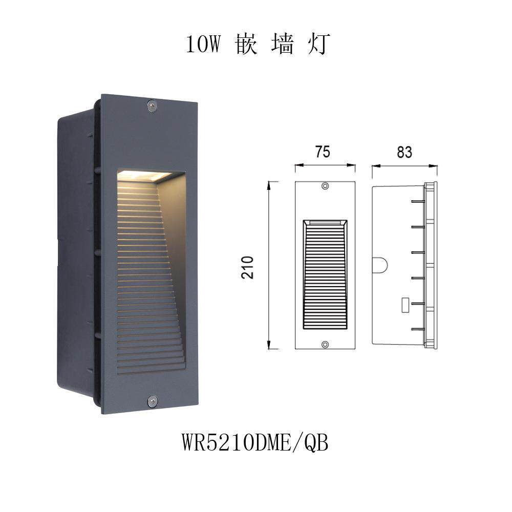 LED防水地脚灯现货长方形走廊过道楼梯踏步台阶网红墙角灯套件