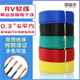 1.5 2.5平多股电源子排线控制信号线 单芯软电线RV0.3 0.5 0.75