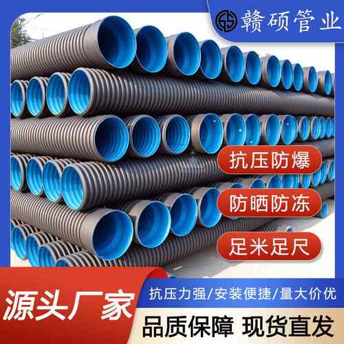HDPE双壁波纹管抗压防冻国标排污管道hdpe多规格塑料波纹管水管