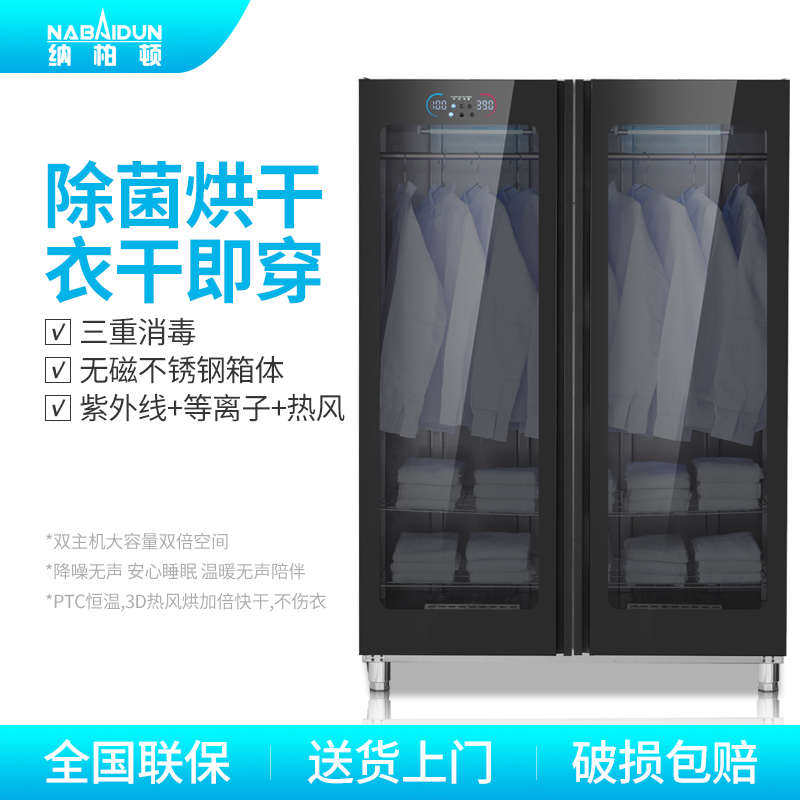 纳柏顿烘干机家用立式大容量商用杀菌衣物自动干衣机紫外线护理