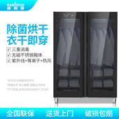 纳柏顿烘干机家用立式 大容量商用杀菌衣物自动干衣机紫外线护理