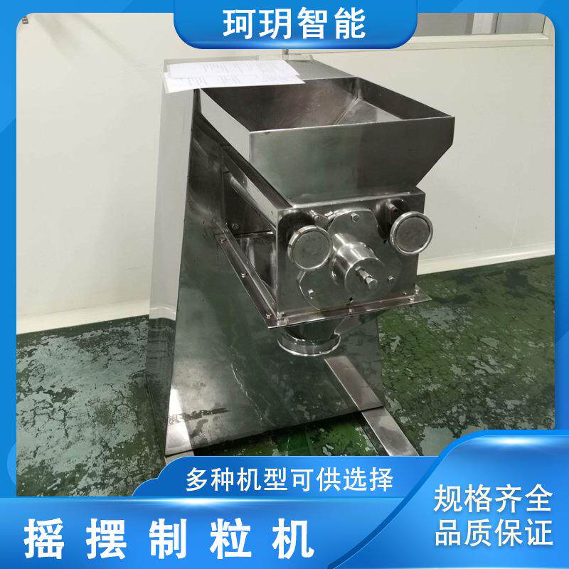 YK系列摇摆制粒机陶瓷粉石墨烯湿法混合制粒机厂家生产不锈钢设备