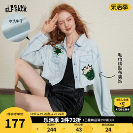 妖精的口袋美式短款牛仔衬衫外套女2024早春小个子长袖衬衣潮