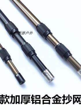 铝合金抄网杆加粗加厚伸缩2.1米2.5米3米3节抄网杆超硬捞鱼抄子杆