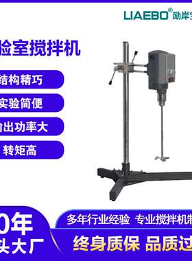 小型搅拌机450w数显型变频无极调速电动高速实验室搅拌机搅拌器