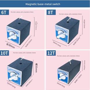 开关式 磁力座磁性底座4T 12T线切割磁力座强磁磁力底座 10T