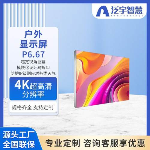 LED彩色电子广告显示屏户外全彩led裸眼3d显示屏户外显示屏