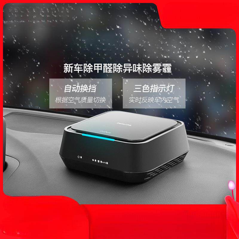 暗莹适用汽车异味消除车载空气净化器车内净化器消除新车GP甲醛