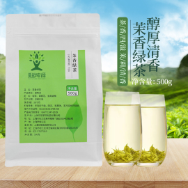 觅鲜味源茉莉绿茶茉香奶茶奶绿茉莉花，茶叶奶茶店专用原料