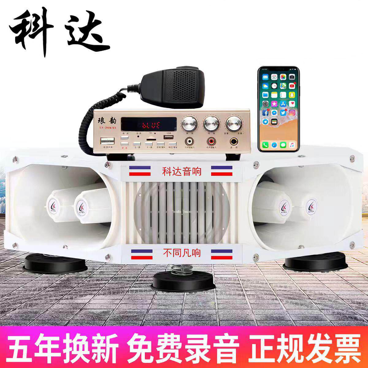 车顶扩音器宣传喇叭大功率车载四方位户外广播音响录音喊话扬声器