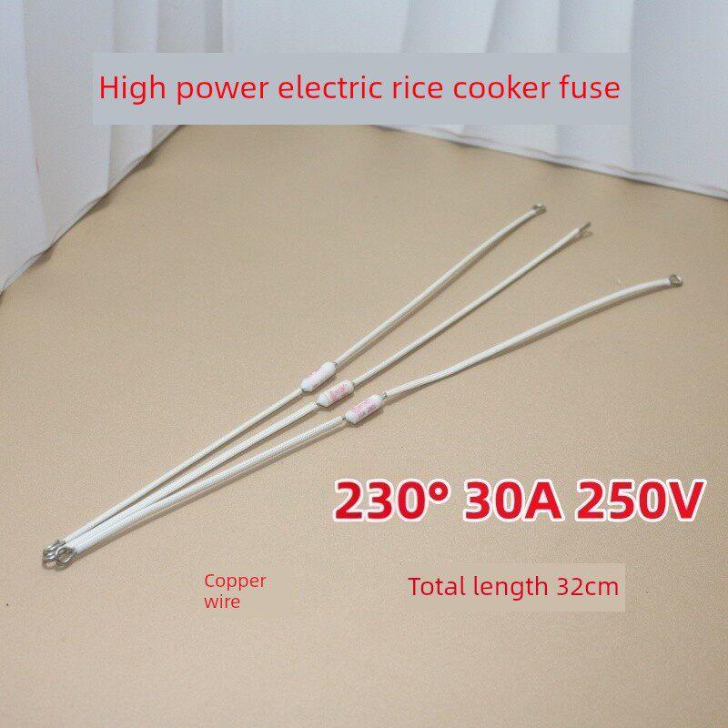 包邮10个起大功率电饭锅保险管保险丝 230度20A 230度30A铜加长线