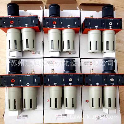 FR300 20+LUB 300过滤减压+油雾二联件