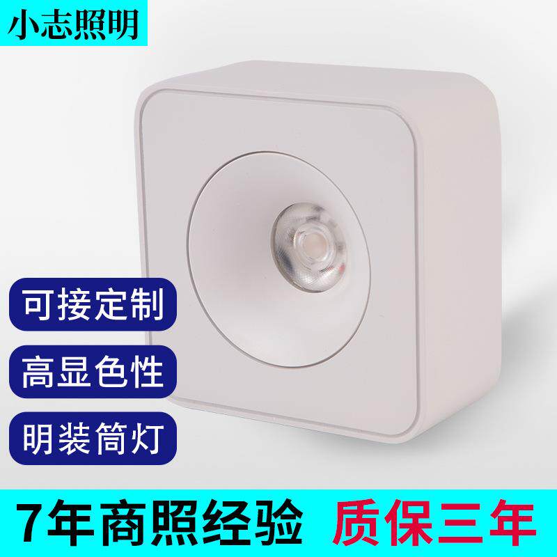 led明装筒灯斗胆灯客厅无主灯照明方形射灯 2头3头4头明装射灯