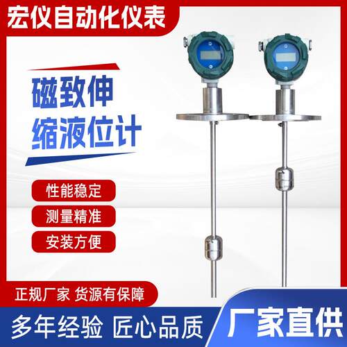 磁致伸缩液位计防爆防腐智能磁性浮球液位变送器耐腐蚀高精度