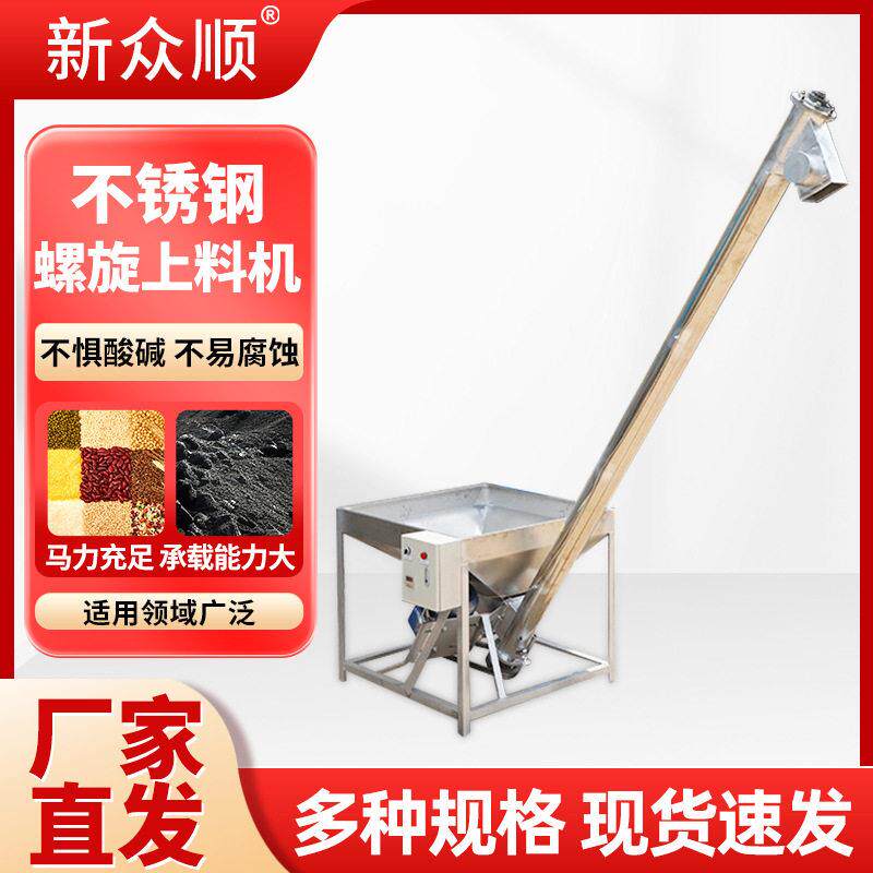 螺旋上料机管式螺杆传送机粉末物料转运上料提升机螺杆上料机