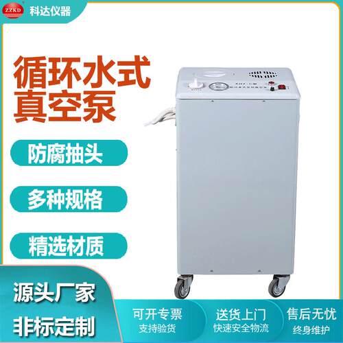 SH立式水循环真空泵实验室大功率抽气循环水式多Z用真空水泵