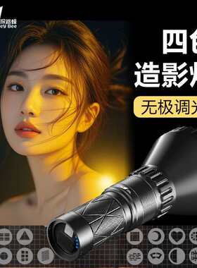 探路蜂S50摄影手电筒补光灯户外打光专用大功率造影变焦四色强光