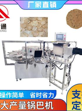 直供自动生产加热温度和时间可调加热板可定制的大产量锅巴机