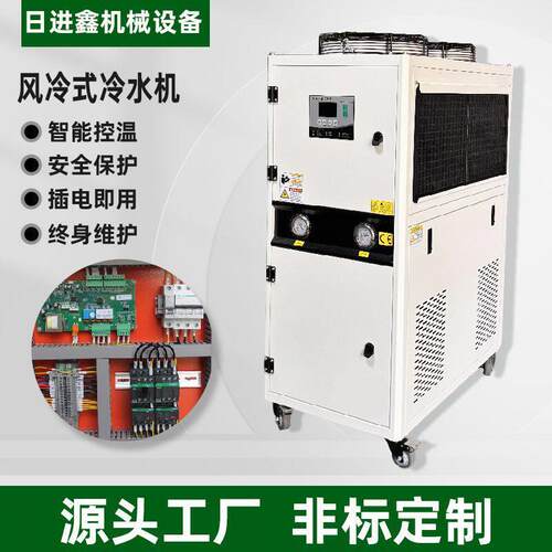 厂家销售水循环冰水机工业冷水机激光雕刻超声波降温冷却