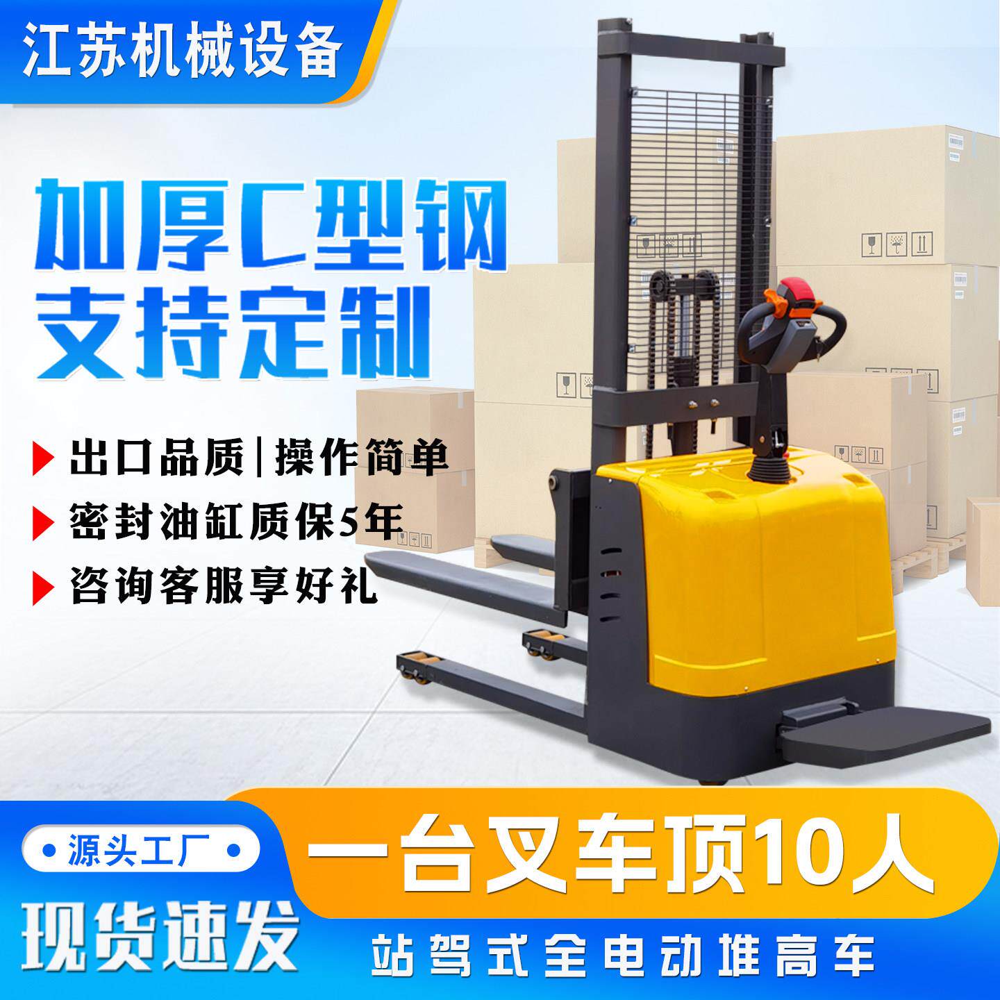 2吨电动升降堆高机堆高车1吨小型充电堆垛车全电动搬运液压装卸堆