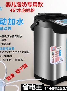 电热水瓶304不锈钢烧水器保温恒温家用5.8L全自动加水电热水壶