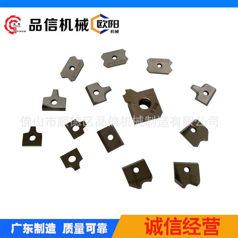 东/南兴/豪迈封边机精修粗修硬质合金刮刀片可换现货供应精修刀片