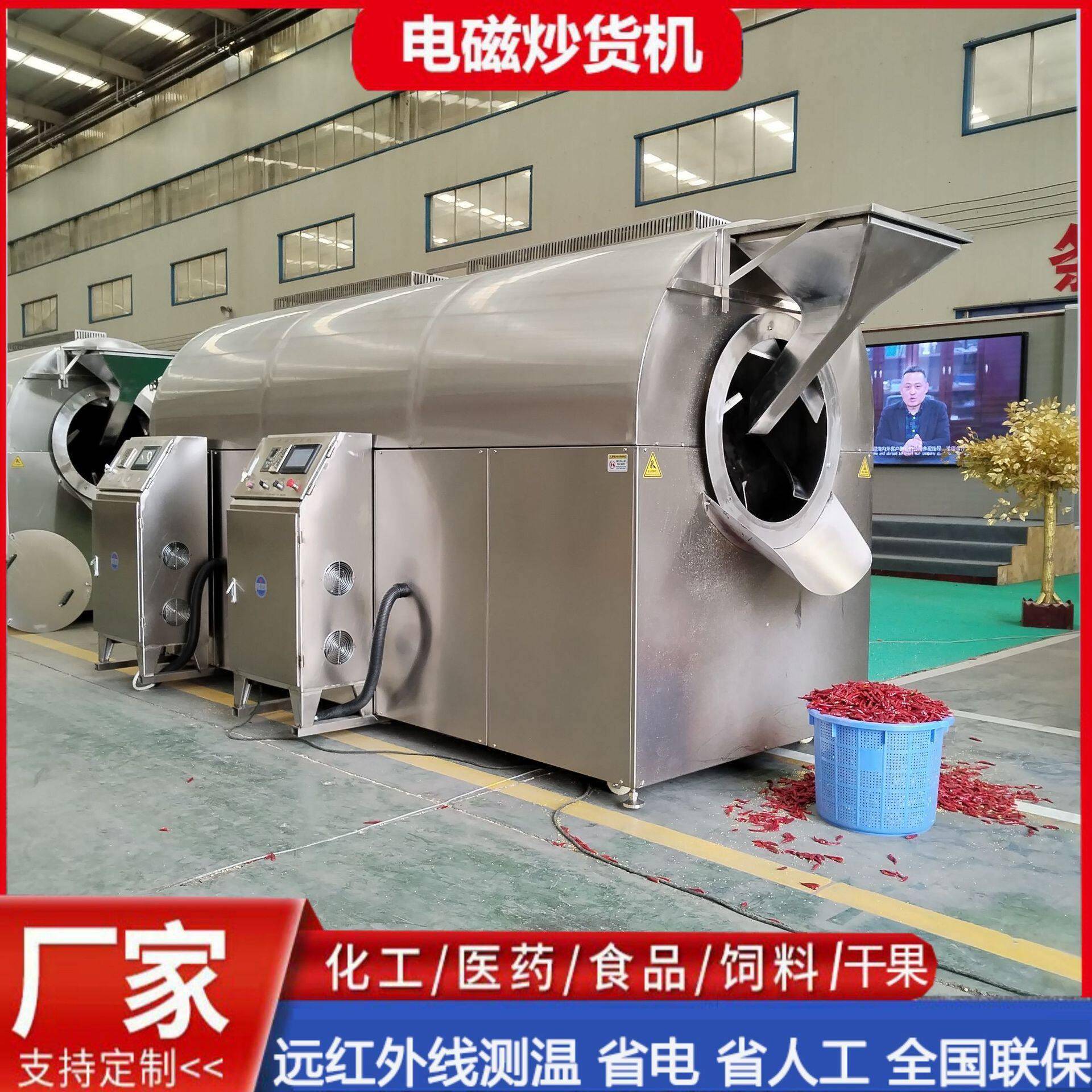 炒豆粕机器全自动电磁炒货机炒黄豆设备炒辣椒机器全自动炒料机