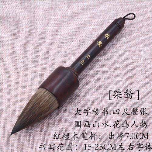 出锋7.0㎝狼毫斗笔大字榜书对联福寿国画山水花鸟毛笔