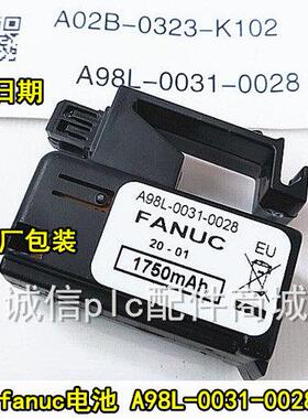 全新发那科A98L-0031-0028 3V FANUC数控系统电池 A02B-0323-K102