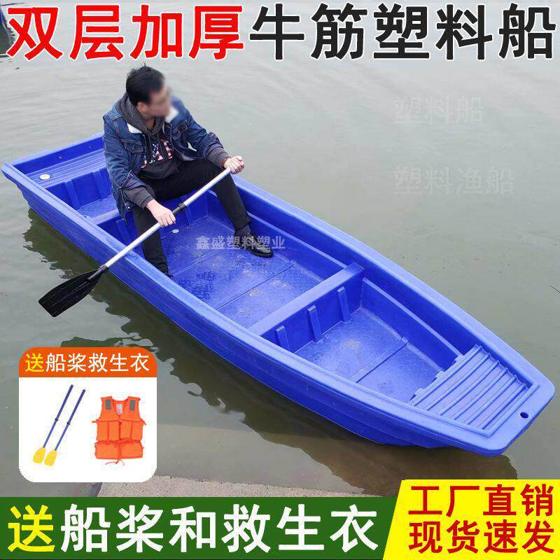 牛筋塑料船双层渔船PE钓鱼船加厚养殖塑胶船橡皮艇冲锋舟捕鱼小船