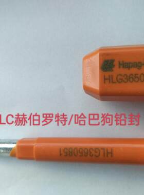 海运集装箱铅封船公司铅封封地中海E长荣达飞COSCO/OO垒德株
