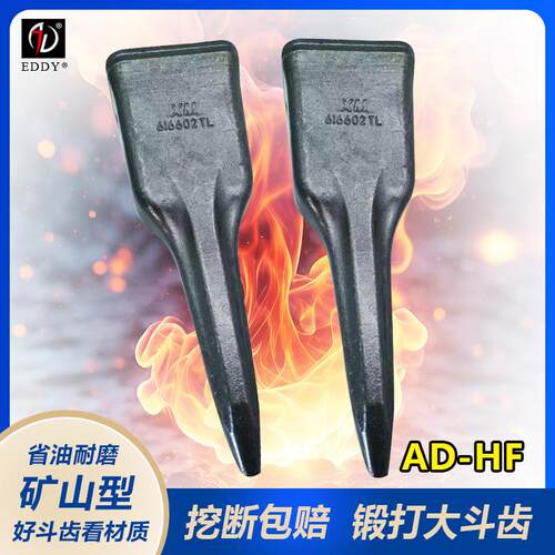 CAT390挖掘机斗齿 6I8802RC斗齿 LC800TL LG685RC 厂家直发