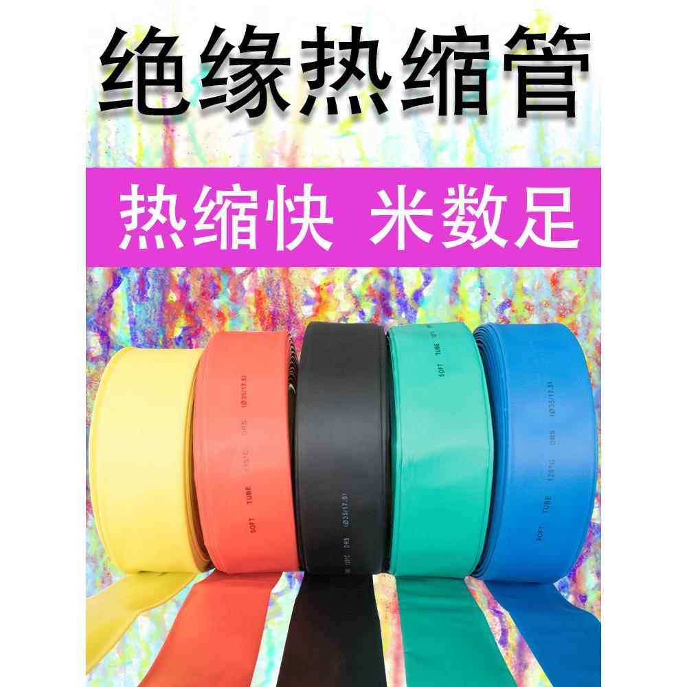 热缩管绝缘套管加厚环保修覆保护数据线防水双倍热收缩管3-120mm