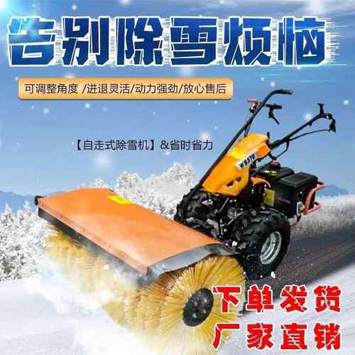 自走式扫雪机多功能清雪机道路液压齿轮除雪机滚刷式清雪机