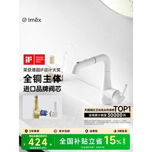 Imex洗脸盆面盆微气泡水龙头万向冷热抽拉浴室卫生间多功能家用
