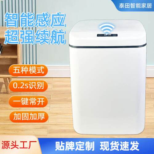 智能垃圾桶家用全自动感应式客厅卫生间大号带盖电动厨房跨境