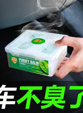 科尔奇净味魔盒绿色空间汽车内除臭除异味烟甲醛空气清新净化剂