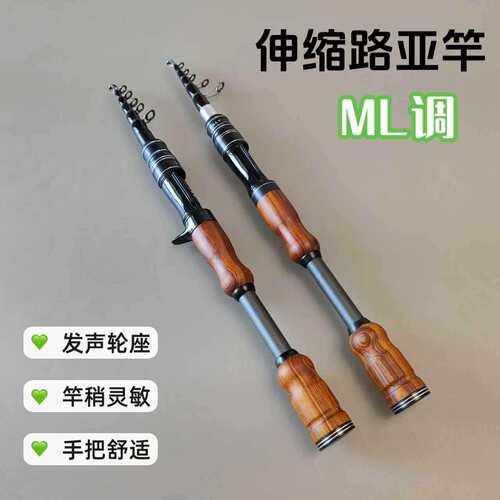 伸缩路亚竿便携马口竿Ml超软振出式路亚竿便携微物短节弹射杆收SR