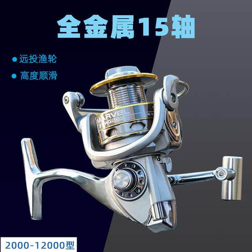 德宝纺车轮全金属staco大物无间隙轮子 远投专用型锚鱼海竿渔轮