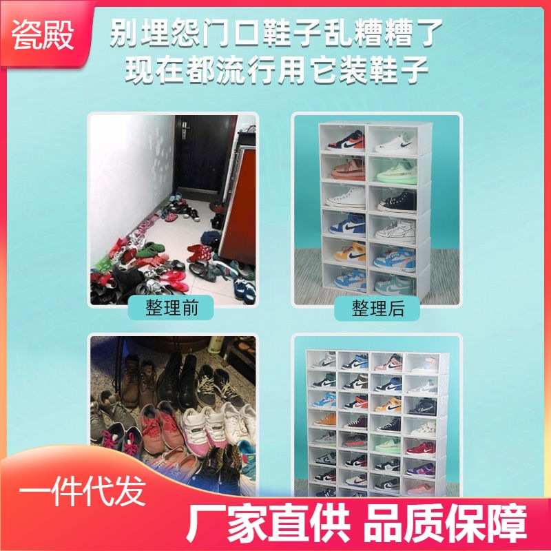鞋盒透明篮球鞋宿舍卧室鞋盒子收纳防尘横款翻盖式简易鞋盒柜架