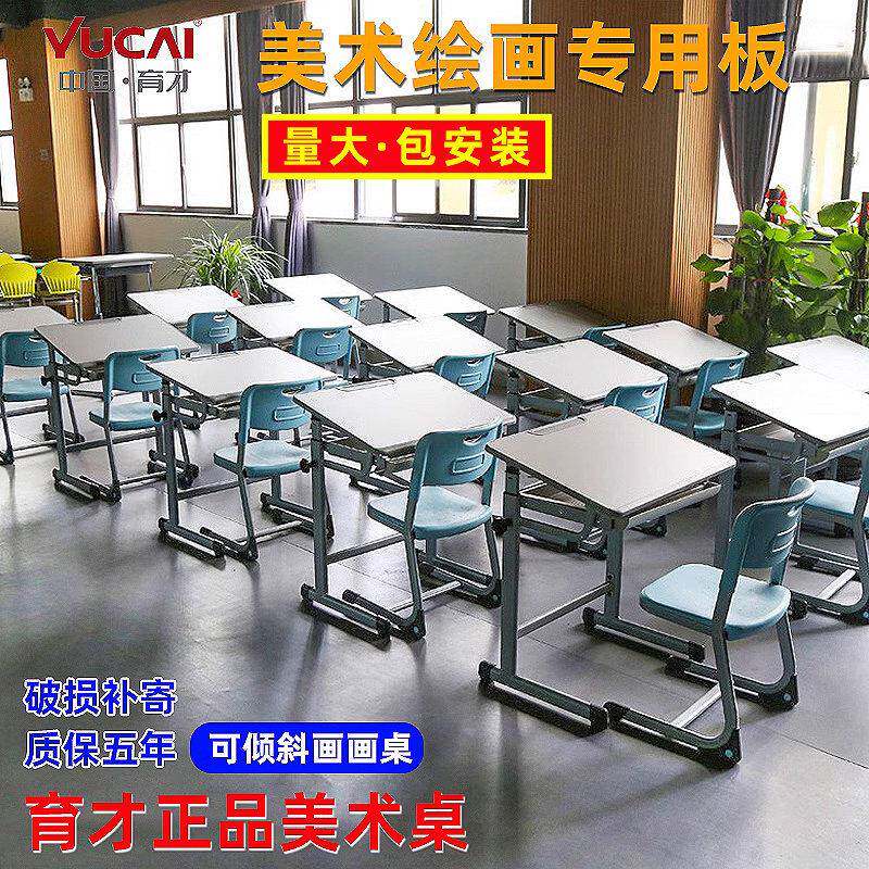 育才儿童画画课桌椅校具可倾斜学生美术专用桌画室工作台绘画桌子