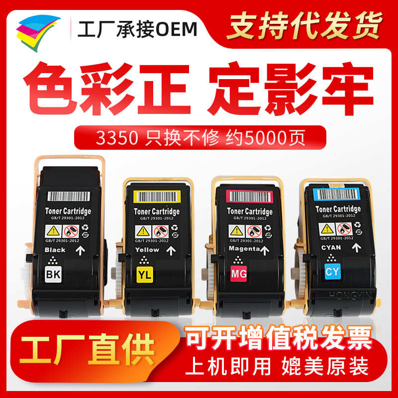 厂家直销粉多多适用施乐C3350粉盒DoCuPrint3350碳粉盒CT201398墨