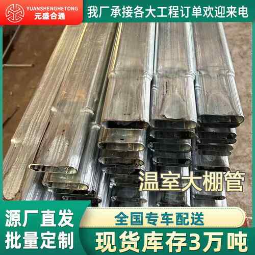 温室大棚热镀锌钢管Q235b建筑工程幕墙用镀锌管供应包塑拱形弯管